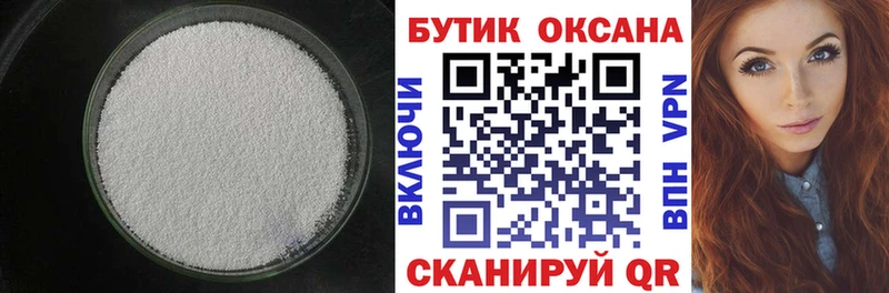Бутират бутик  Купить  Среднеколымск 