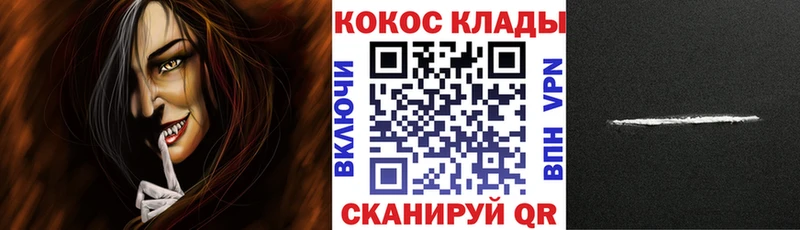 Купить закладки  Среднеколымск  COCAIN Колумбийский 