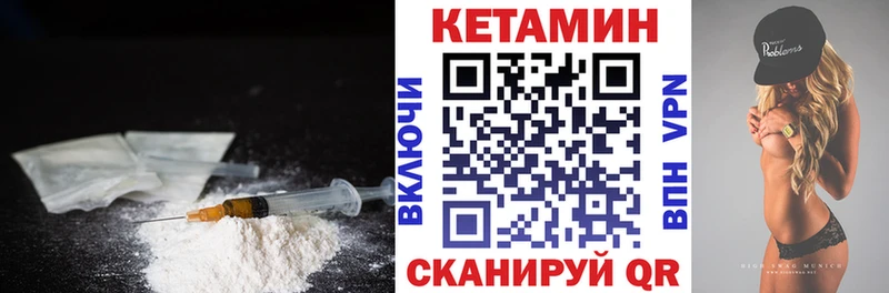 КЕТАМИН ketamine Среднеколымск