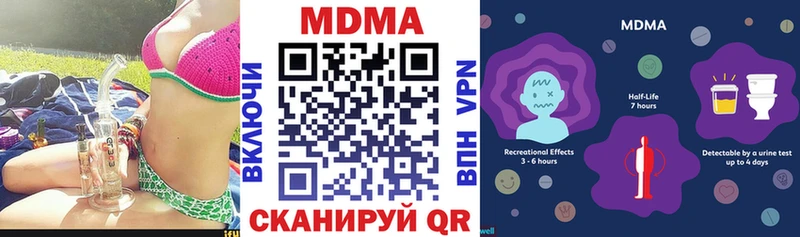 Купить закладки  Среднеколымск  МДМА кристаллы 