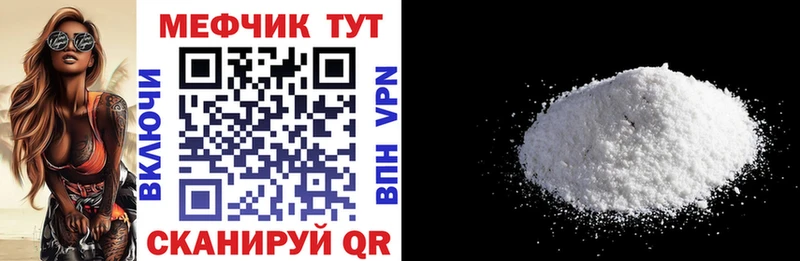 МЕФ мяу мяу  Купить  Среднеколымск 