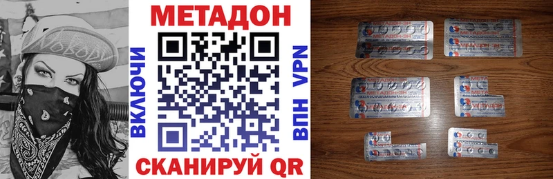 МЕТАДОН белоснежный  Купить где  Среднеколымск 